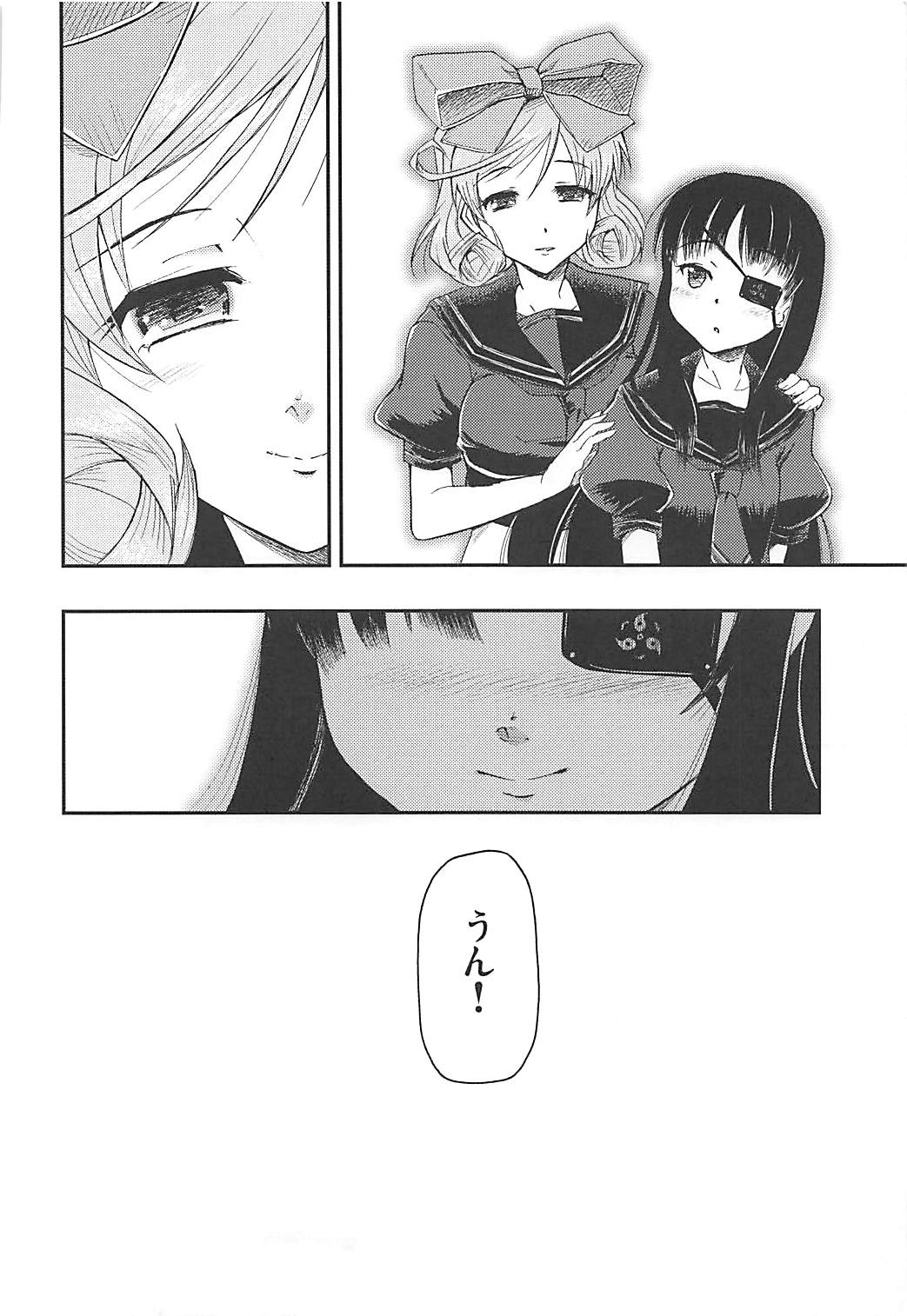 Aku no Hana - Page 23