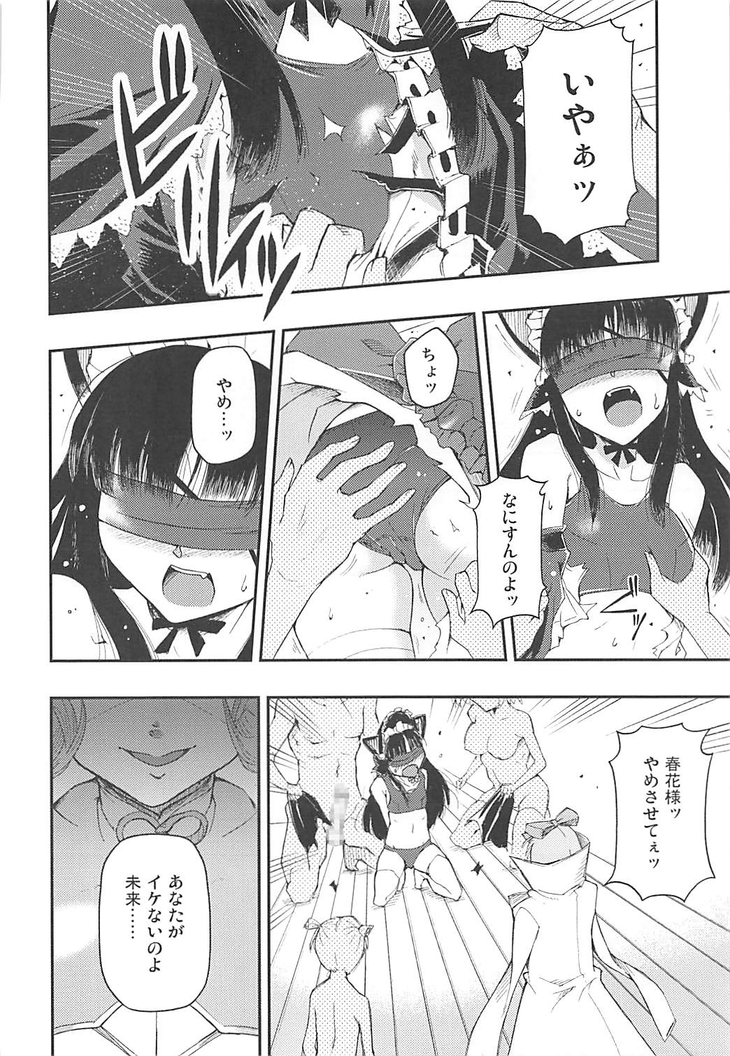 Aku no Hana - Page 9