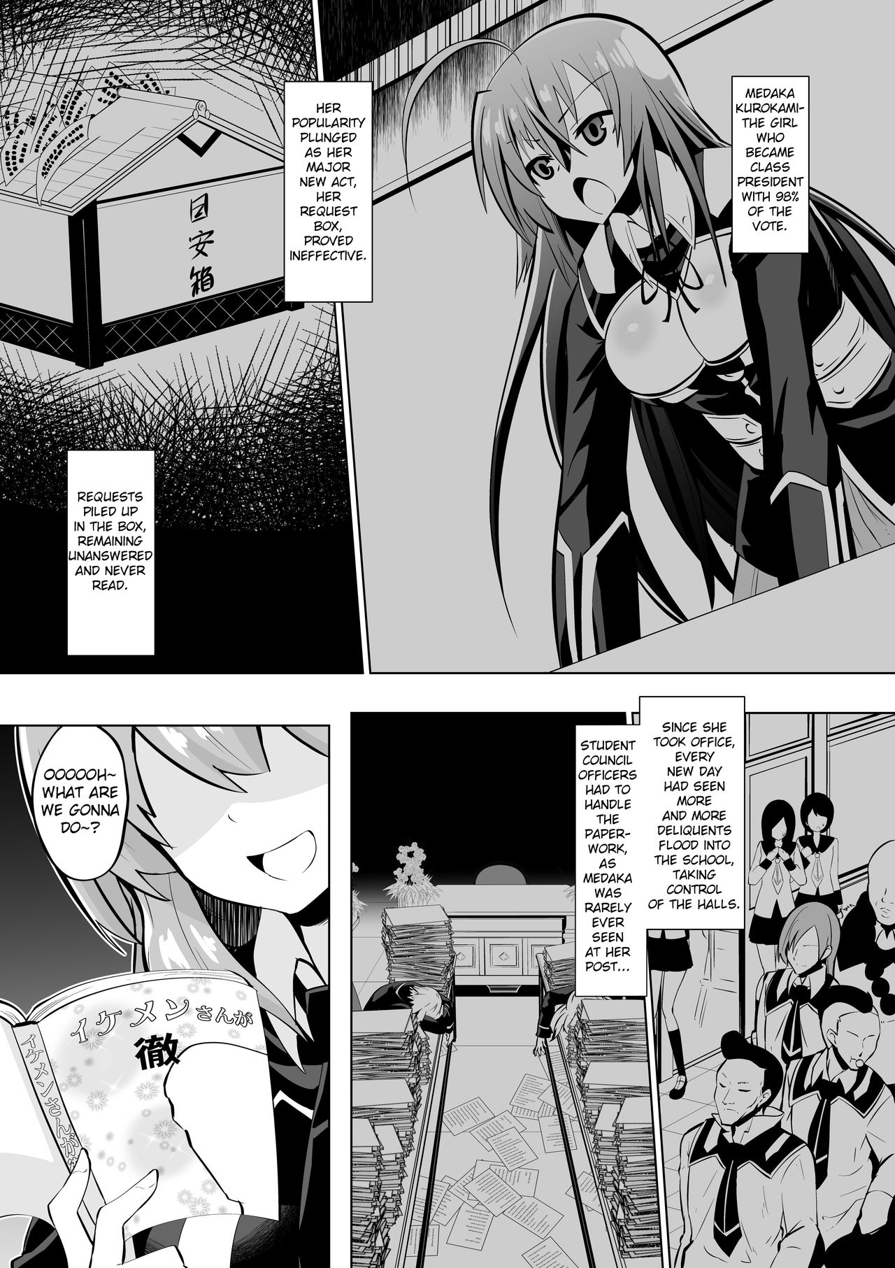 Medaka The End 2 - Page 3