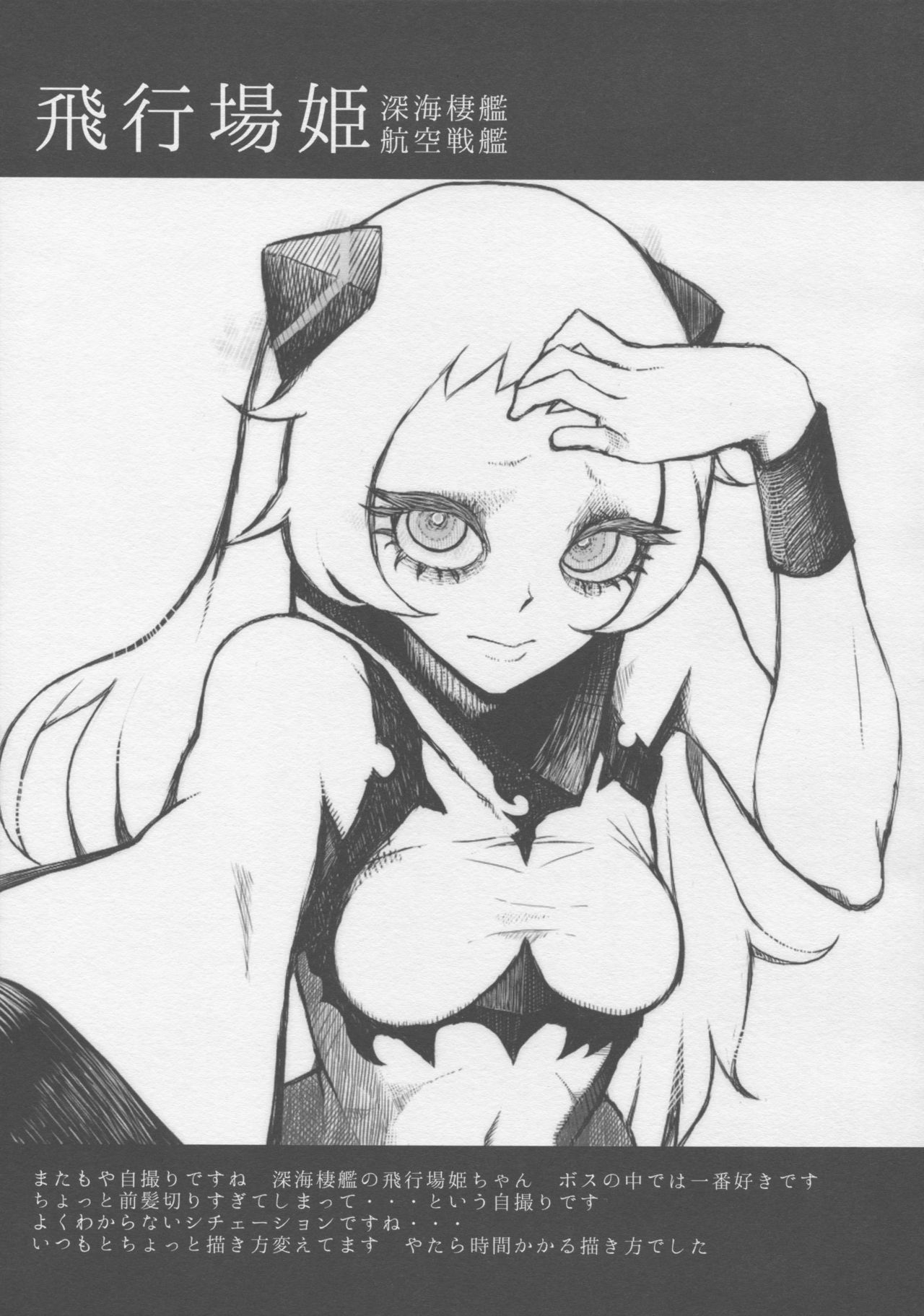 Kantai Illustration - Page 12