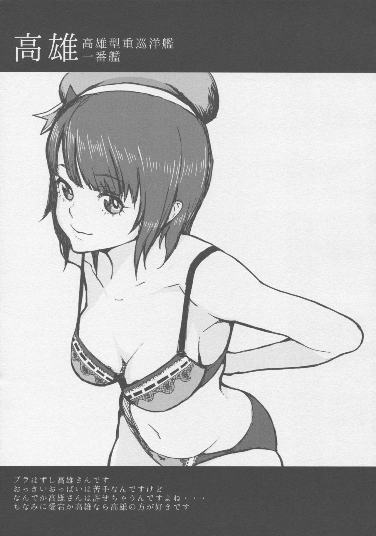Kantai Illustration - Page 22