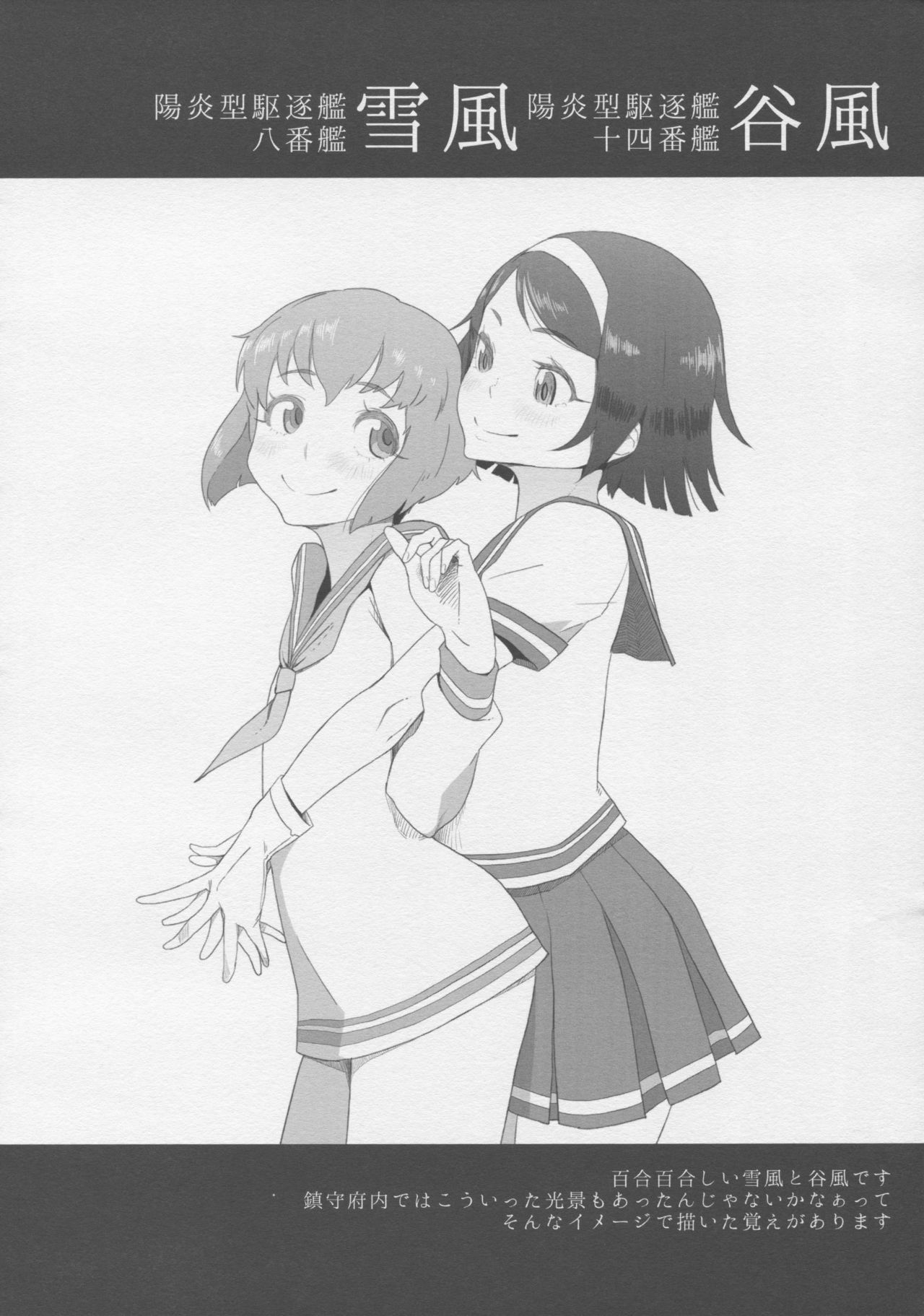 Kantai Illustration - Page 25
