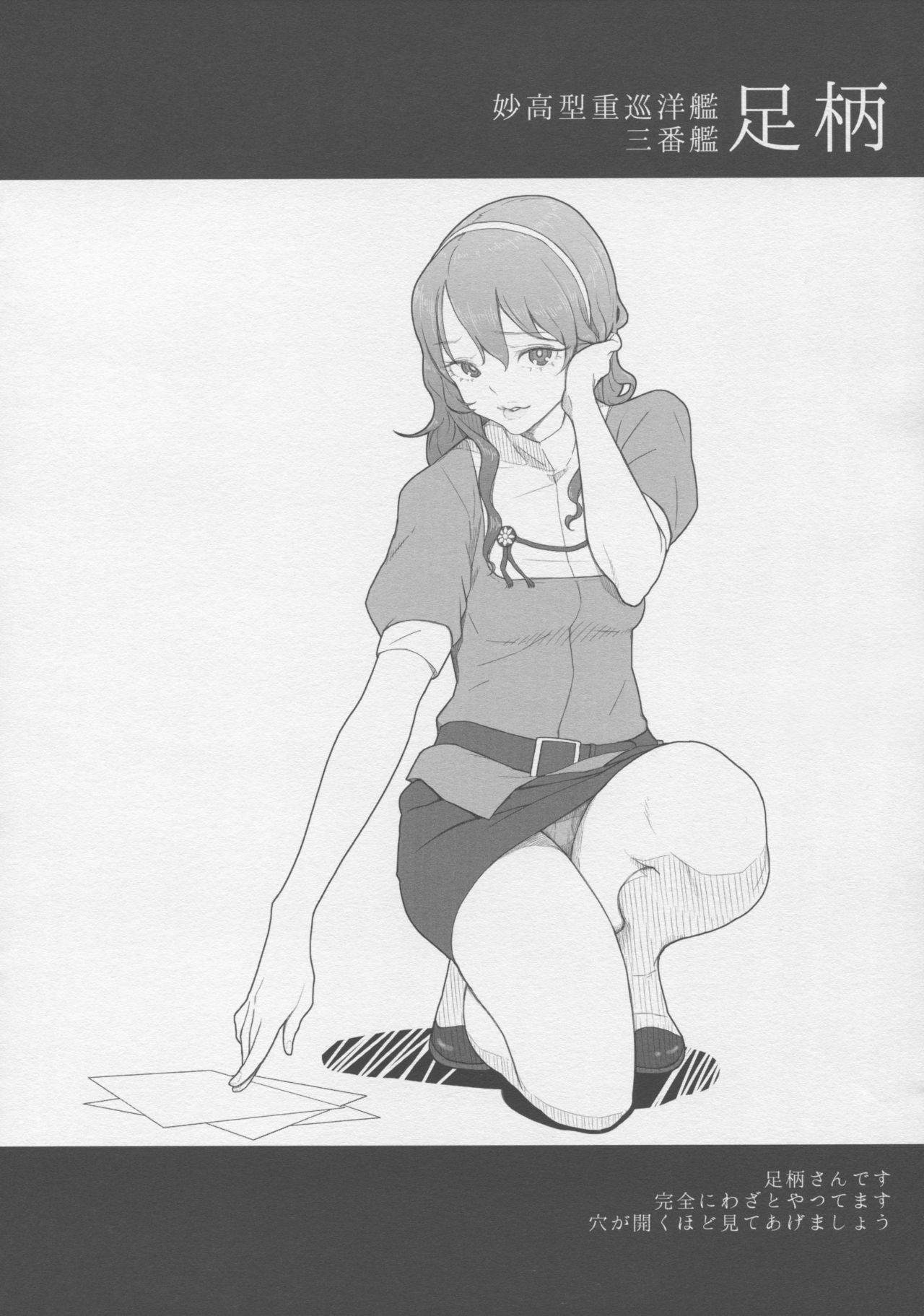 Kantai Illustration - Page 53