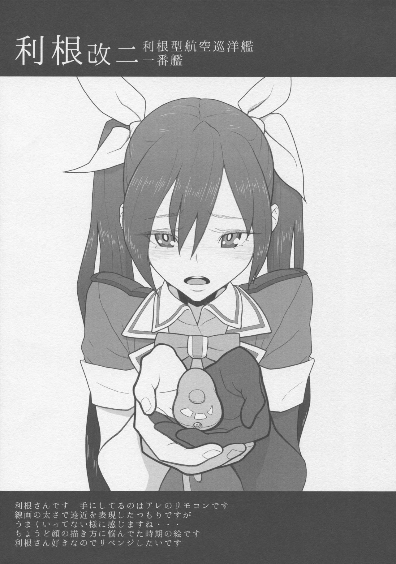 Kantai Illustration - Page 60