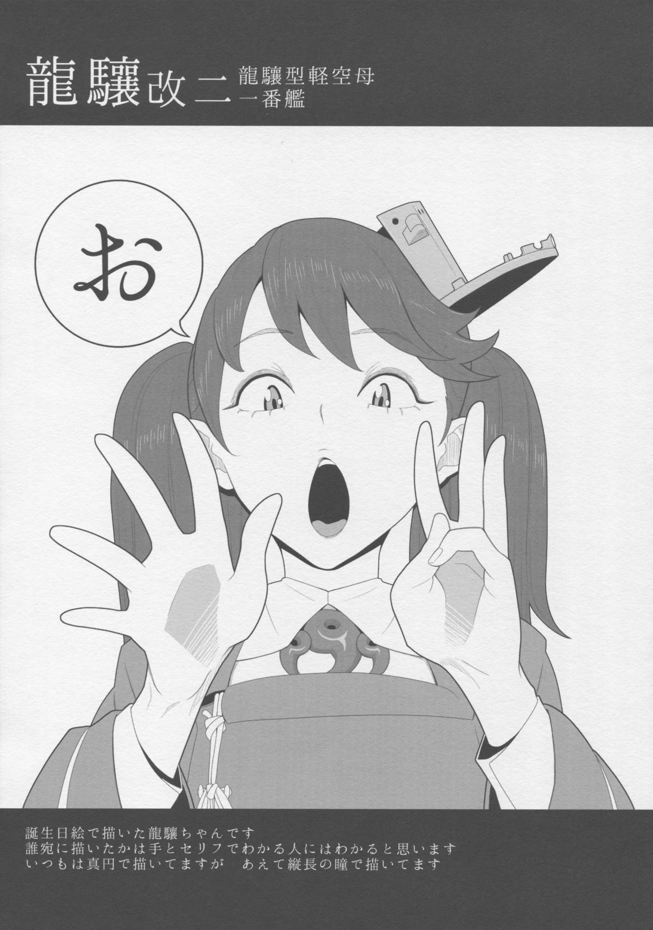 Kantai Illustration - Page 62