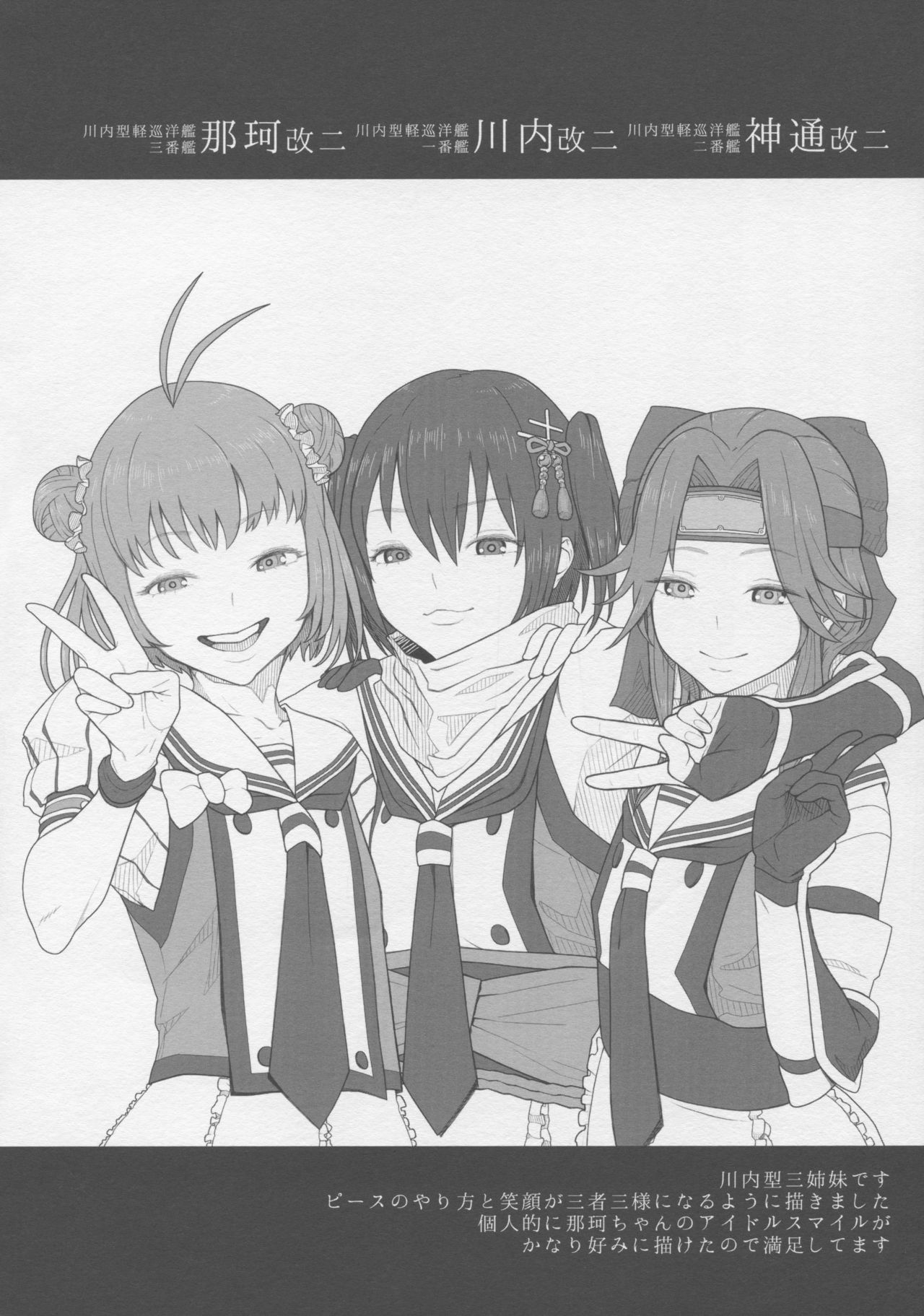 Kantai Illustration - Page 67