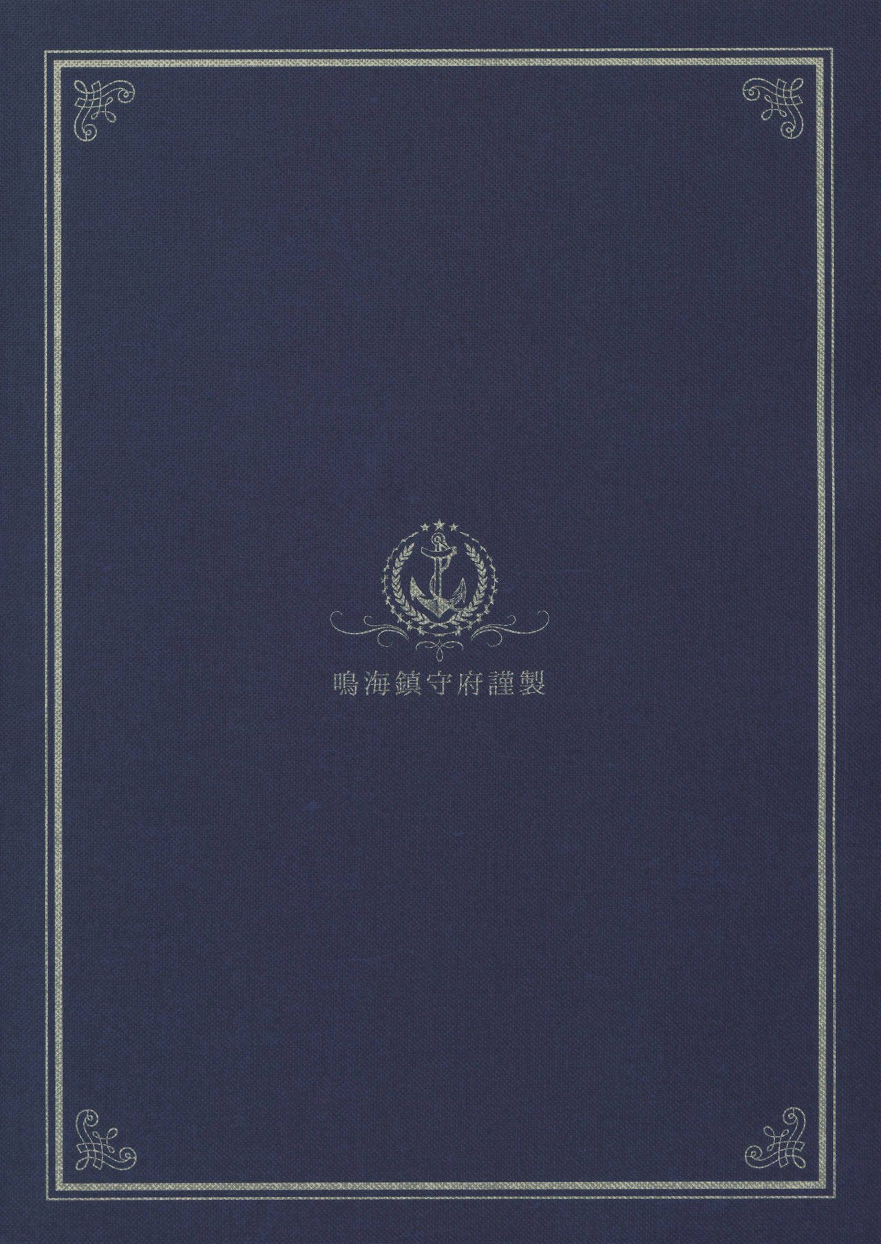 Kantai Illustration - Page 70
