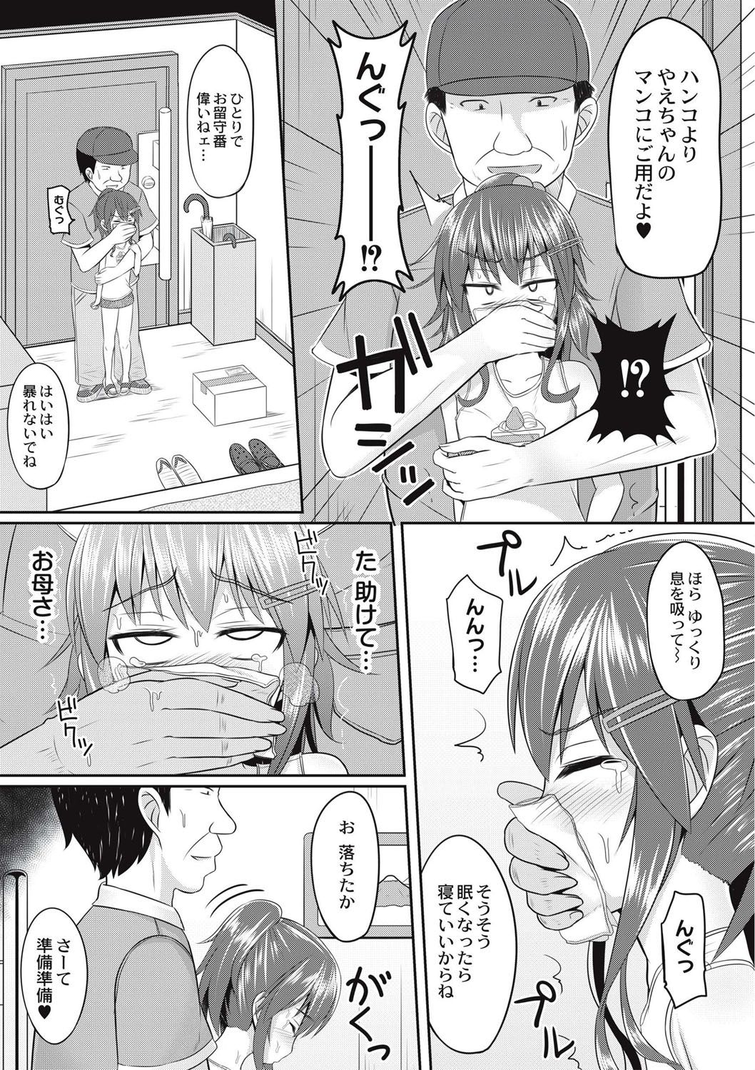Zetsubou a la Mode - Page 12