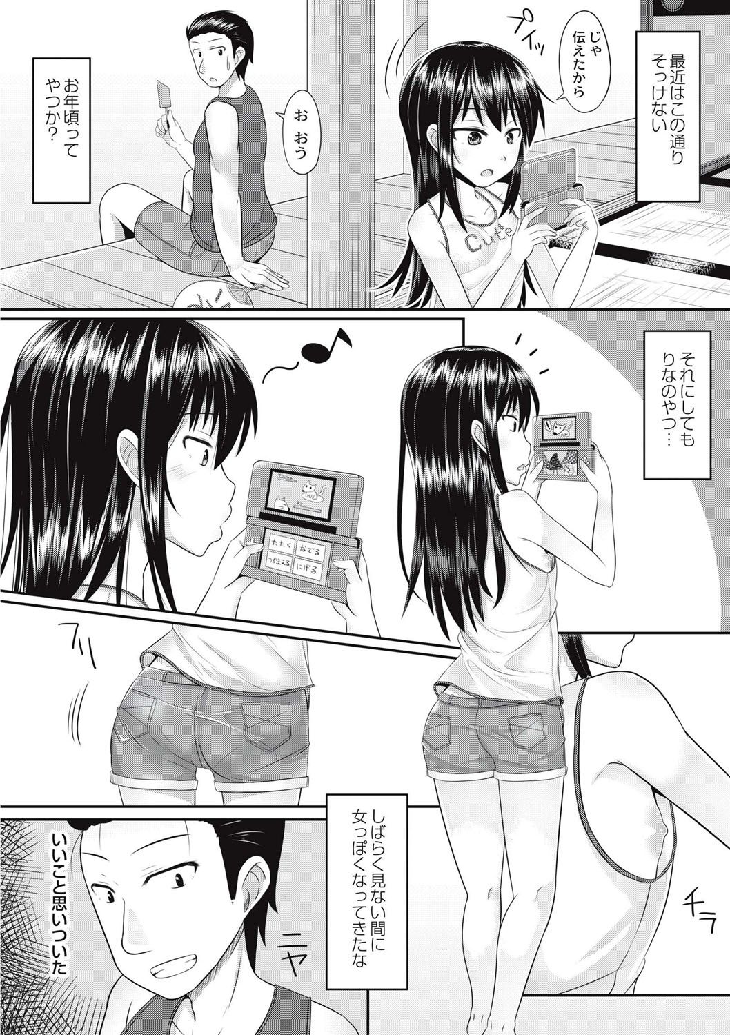 Zetsubou a la Mode - Page 175