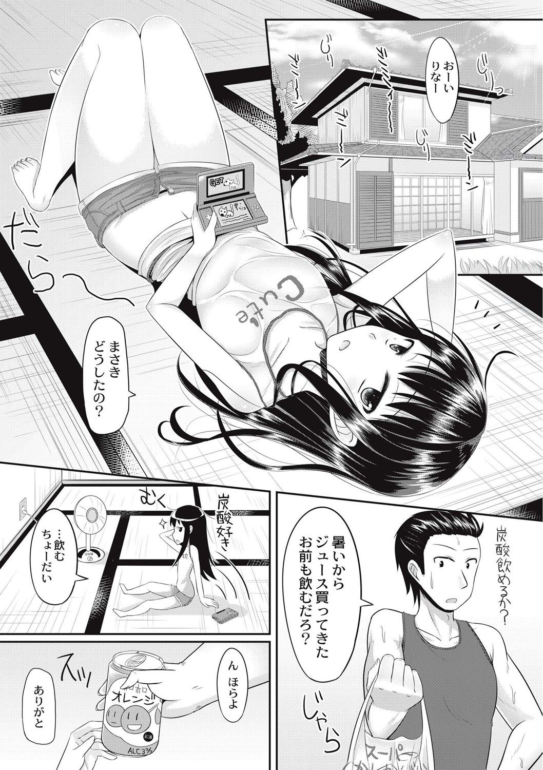 Zetsubou a la Mode - Page 176