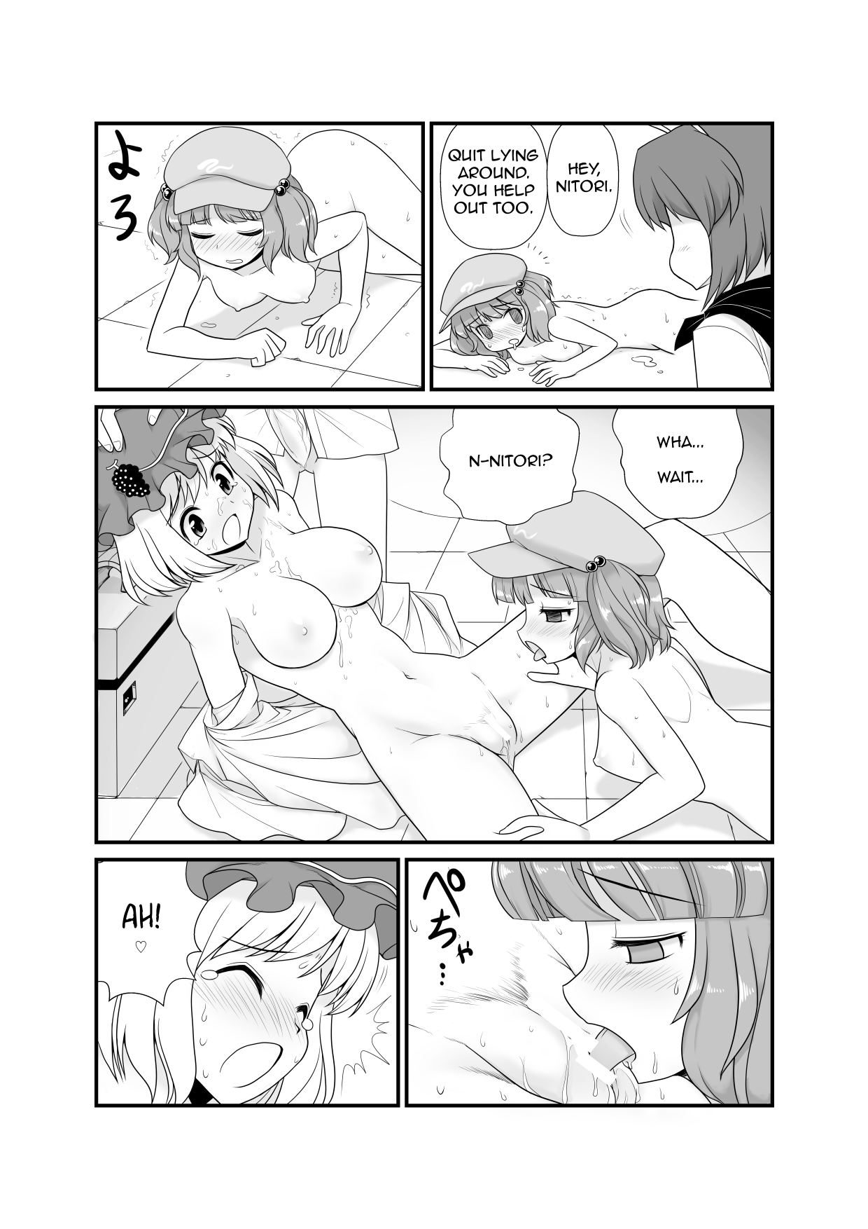 Super Wriggle Kick - Page 10