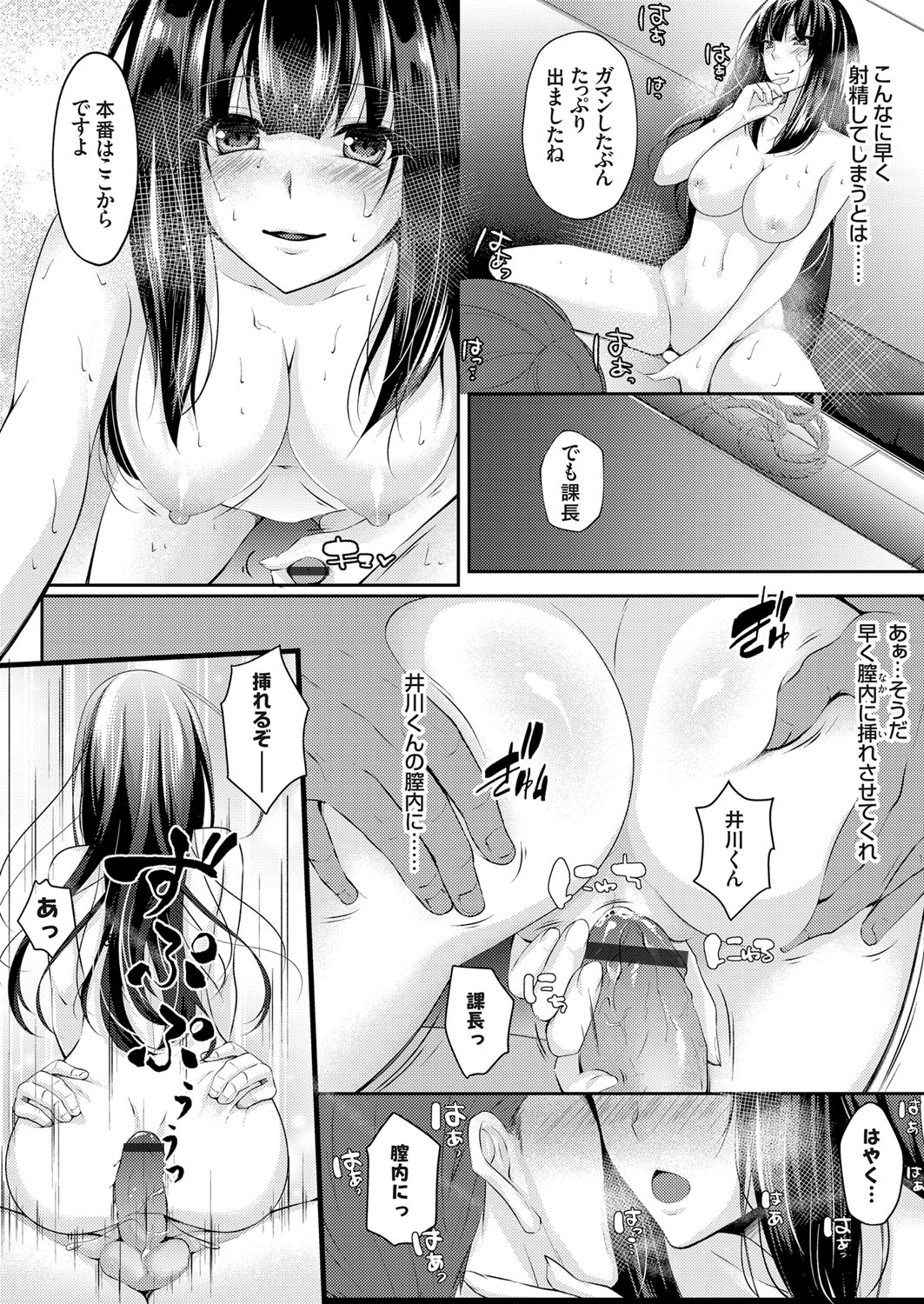 COMIC Grape Vol. 57 - Page 138