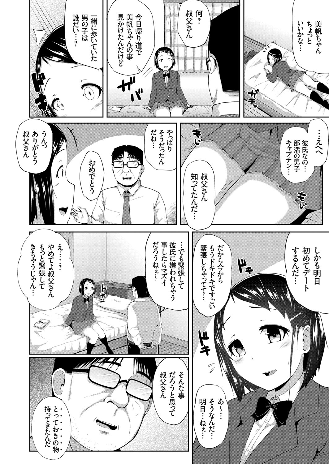 COMIC Grape Vol. 57 - Page 149