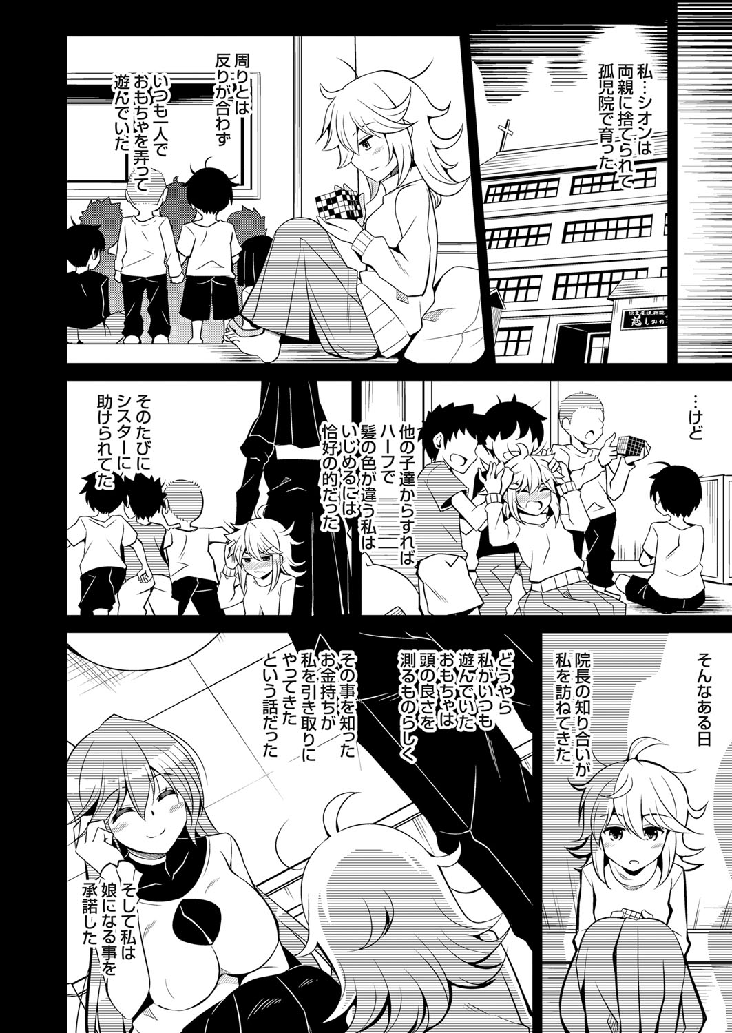 COMIC Grape Vol. 57 - Page 25