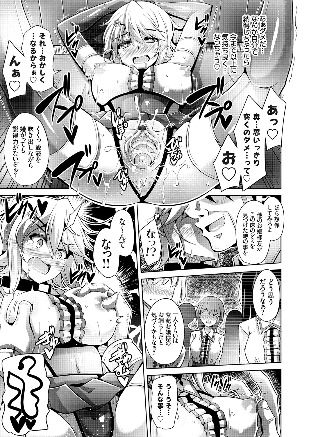 COMIC Grape Vol. 57 - Page 34