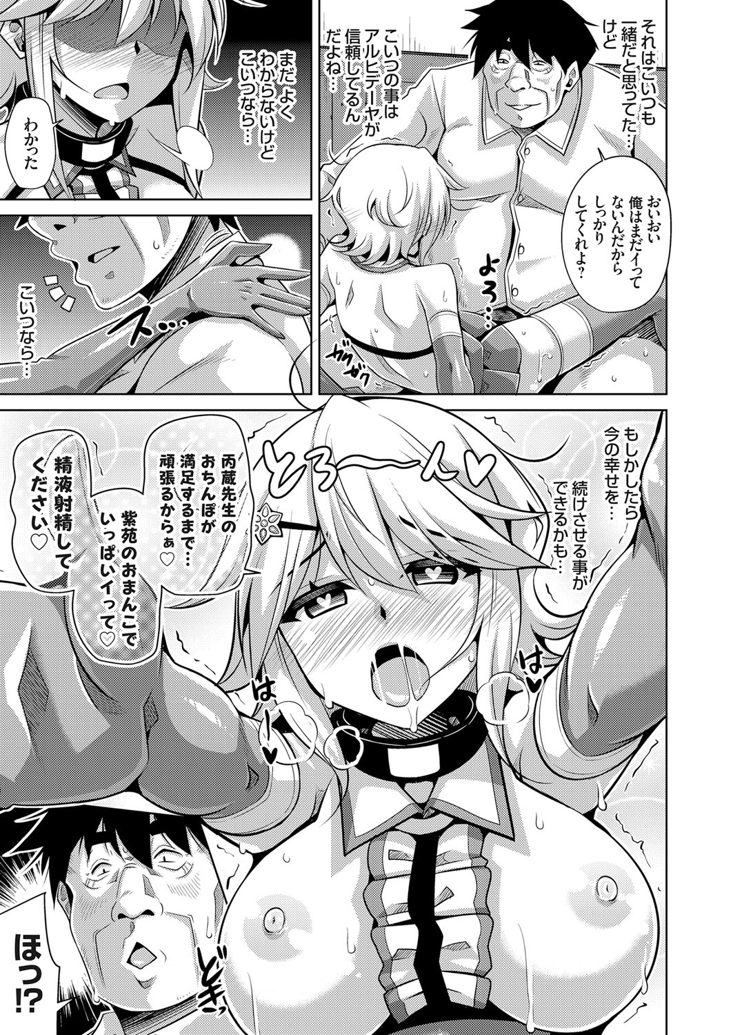 COMIC Grape Vol. 57 - Page 36