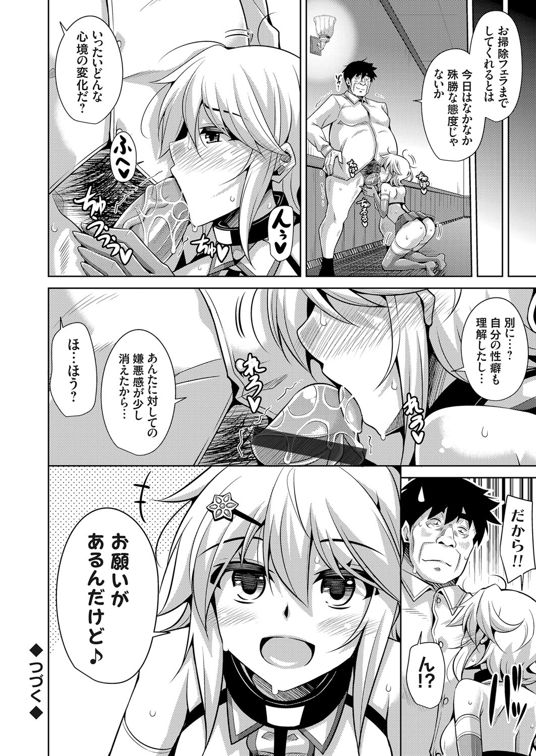COMIC Grape Vol. 57 - Page 39
