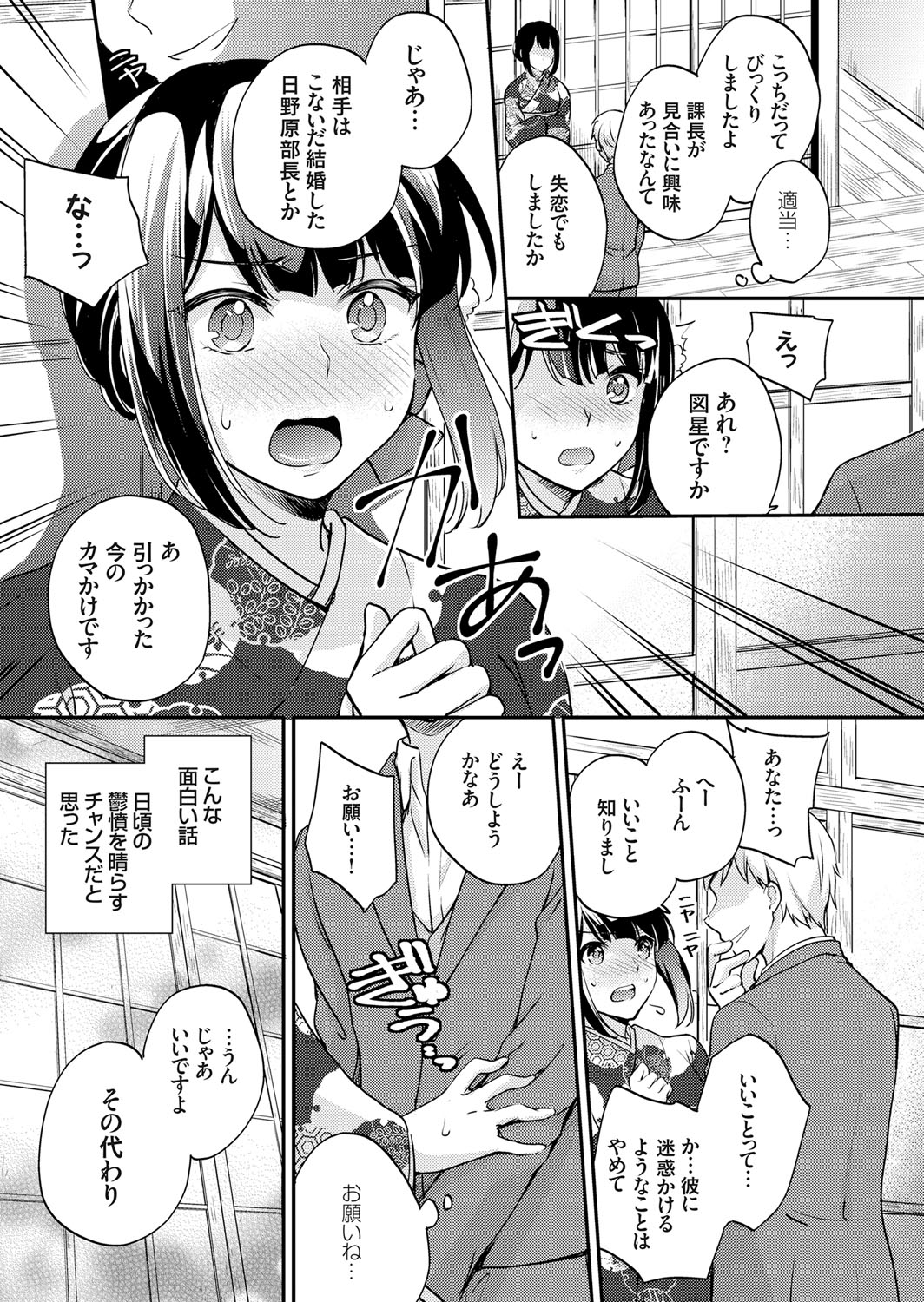 COMIC Grape Vol. 57 - Page 88
