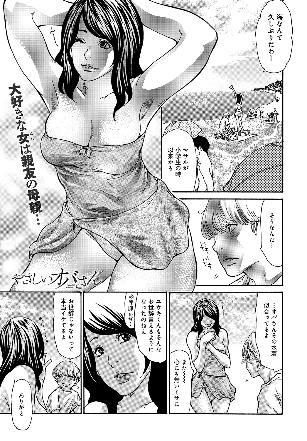 COMIC Magnum Vol. 111 - Page 180