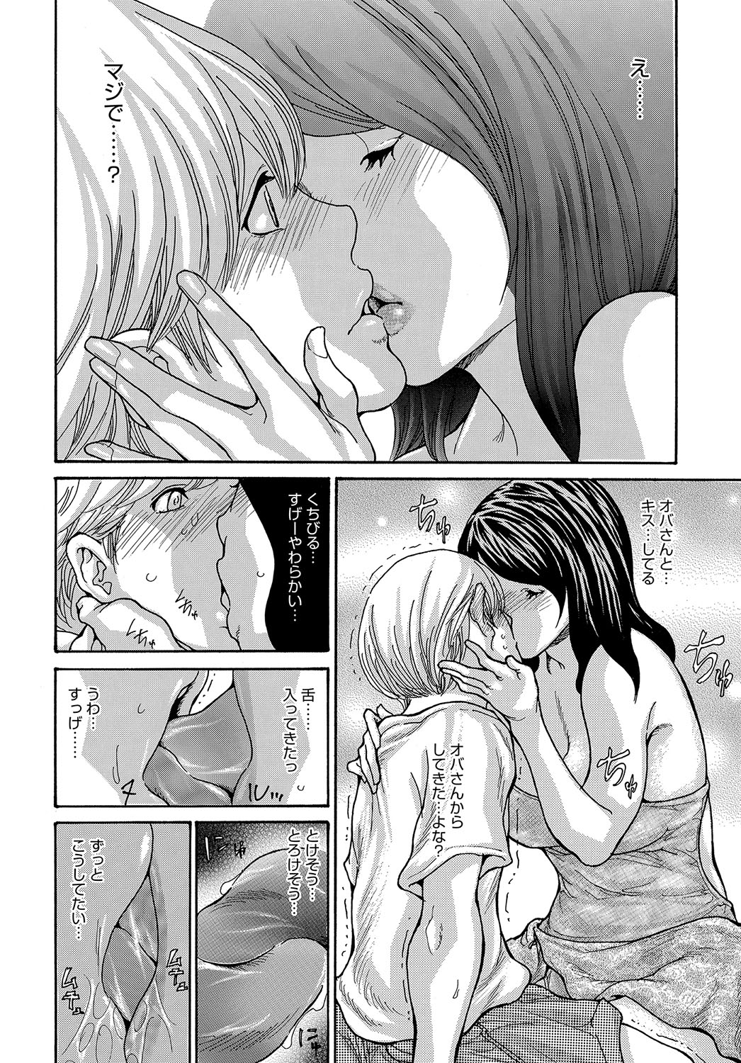 COMIC Magnum Vol. 111 - Page 187
