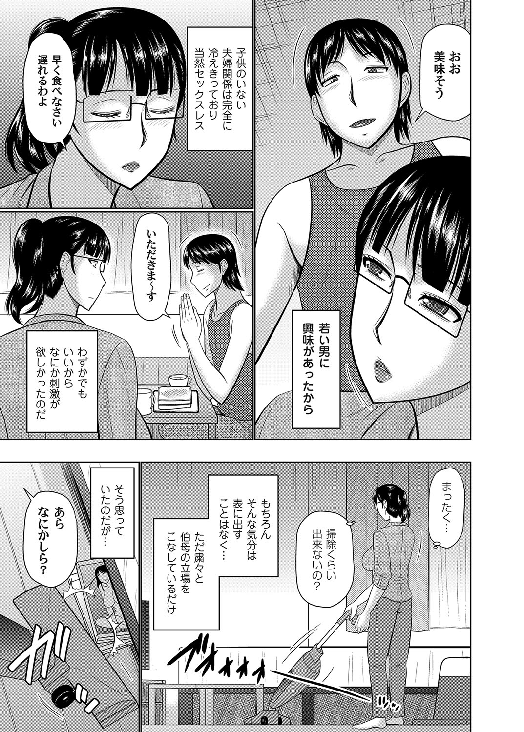 COMIC Magnum Vol. 111 - Page 26