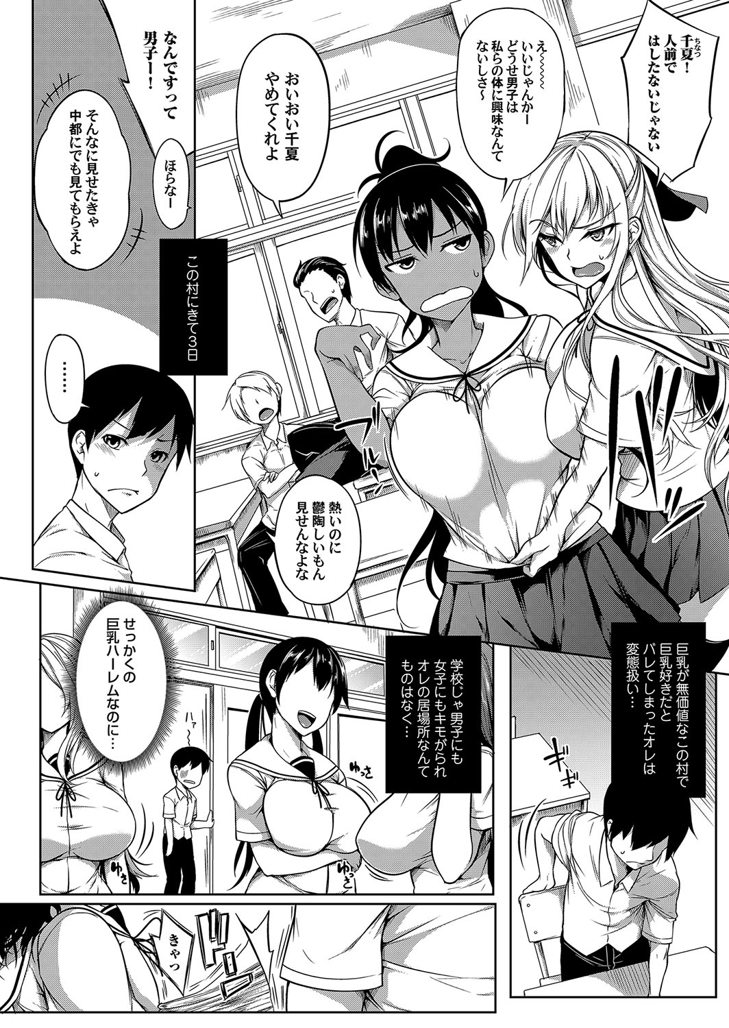 COMIC Magnum Vol. 111 - Page 49