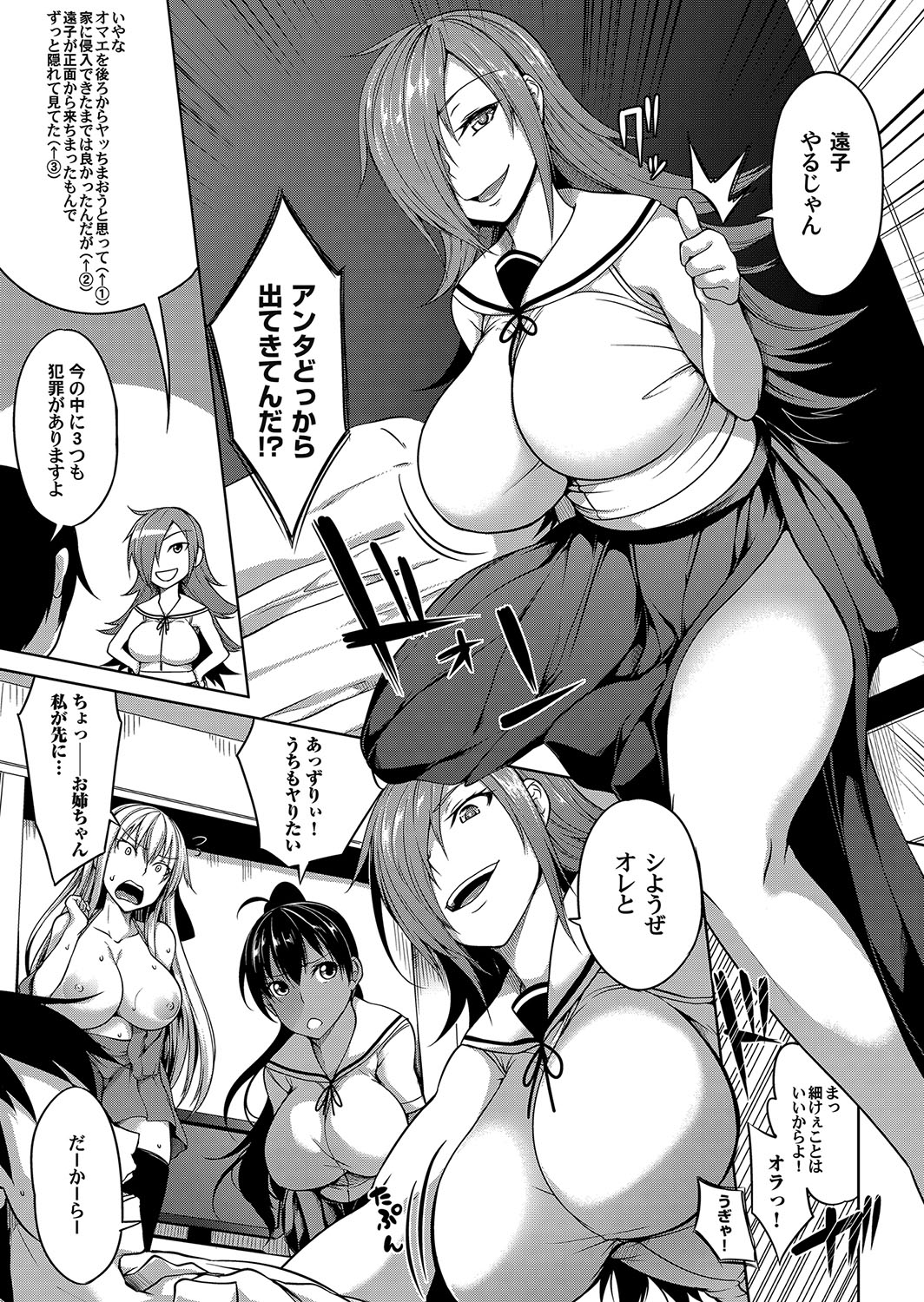 COMIC Magnum Vol. 111 - Page 56