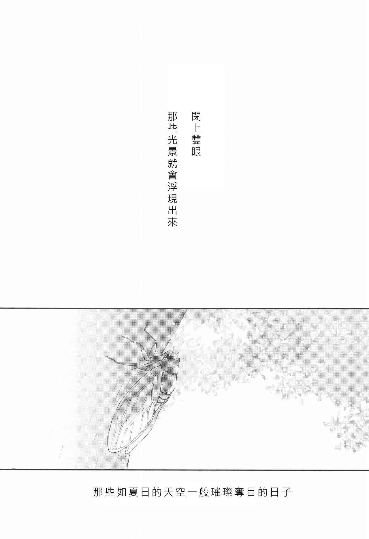 LONELINESS - Page 8