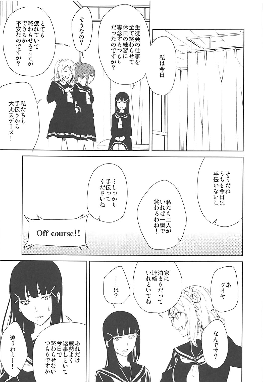 Hokenshitsu - Page 30