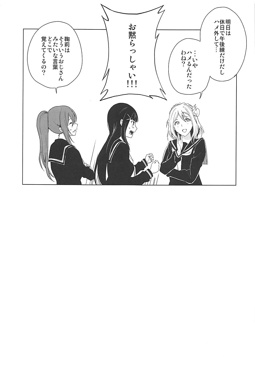 Hokenshitsu - Page 32