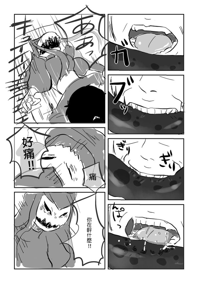 Peropero Manga - Page 9