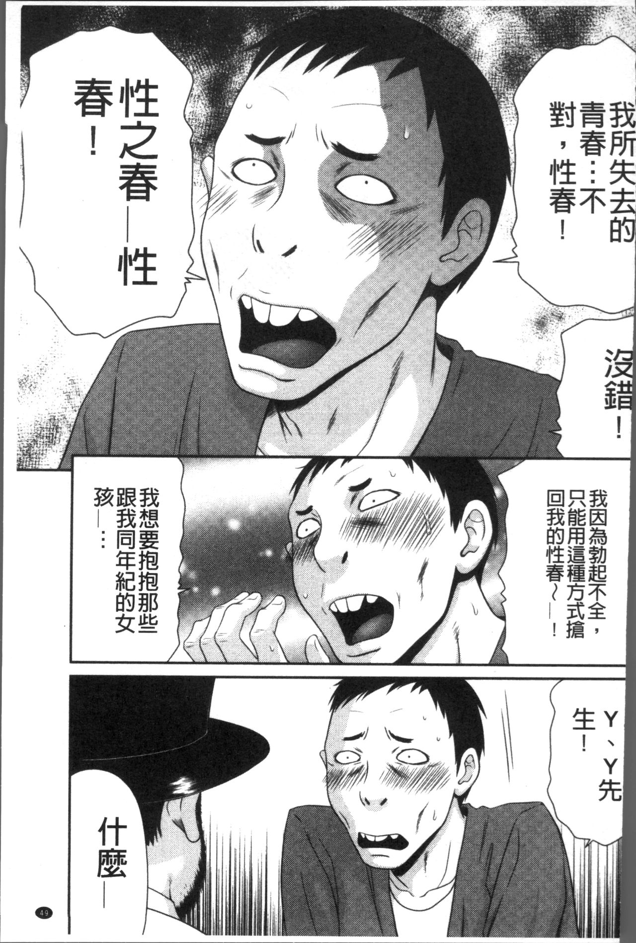 Okusama WaremeLAND | 人妻的蜜裂濕樂園 - Page 52