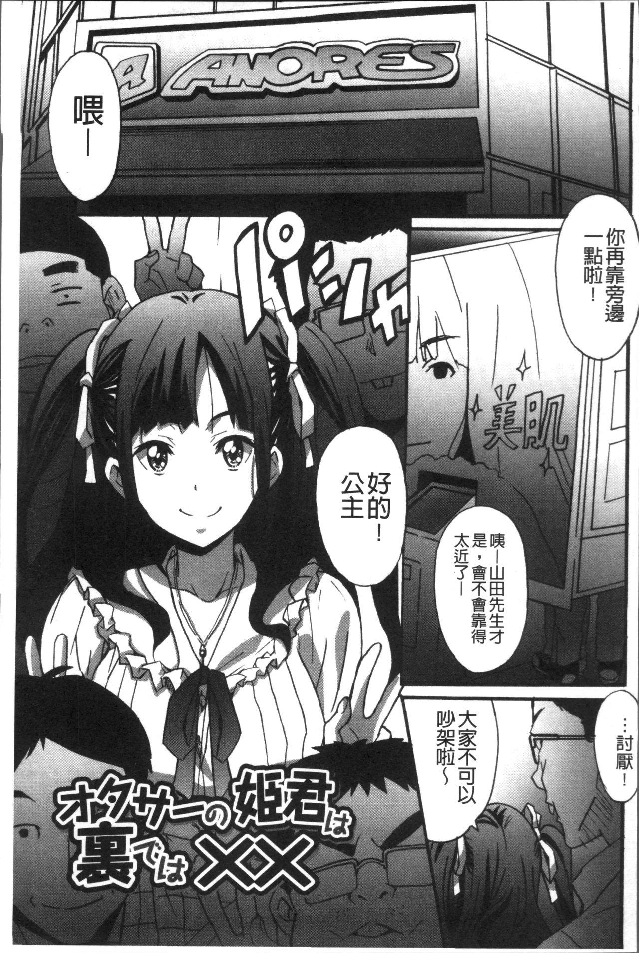 Himegoto Ecchi | 很私密的愛愛 - Page 6