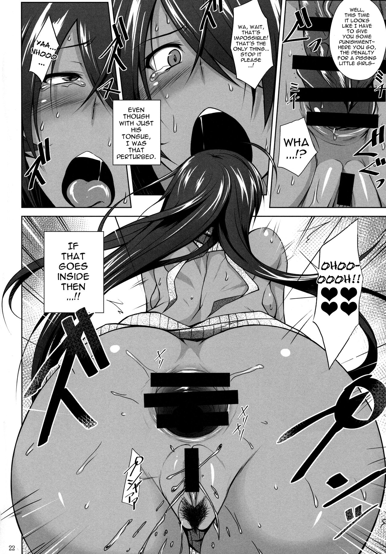 Kankan Gakugaku - Page 21