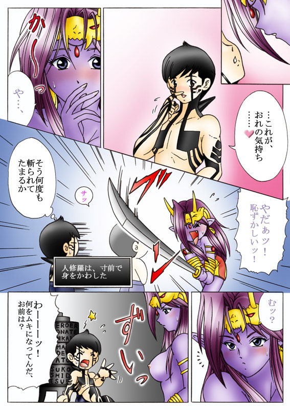 Will devil loves me? Part 1-5 - Page 16