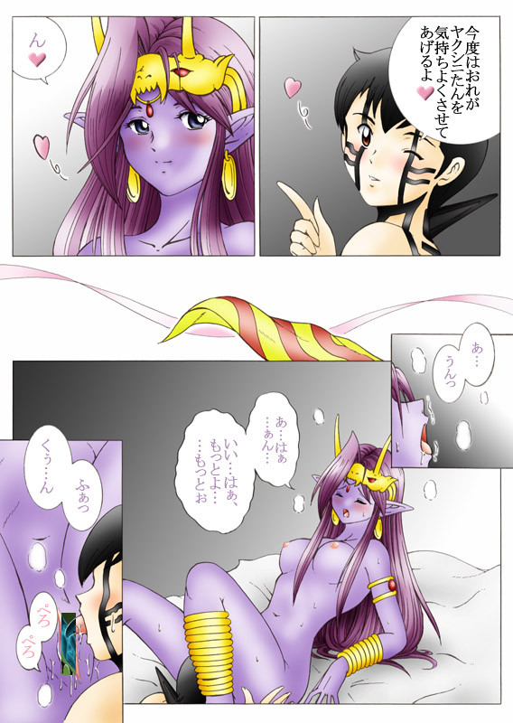 Will devil loves me? Part 1-5 - Page 27