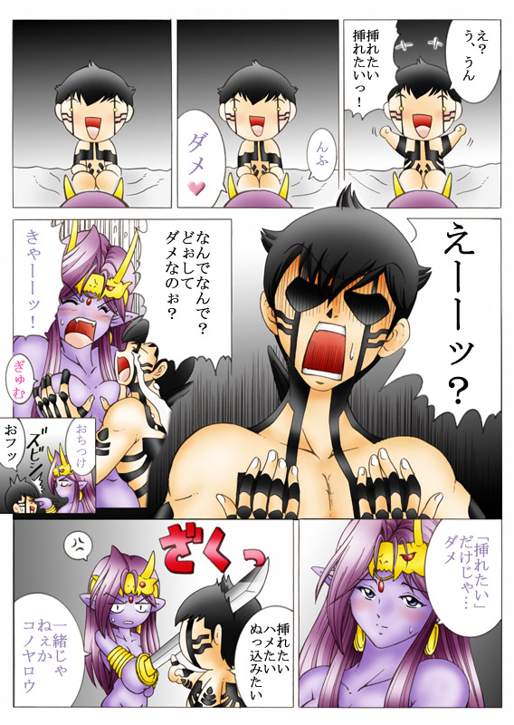Will devil loves me? Part 1-5 - Page 29