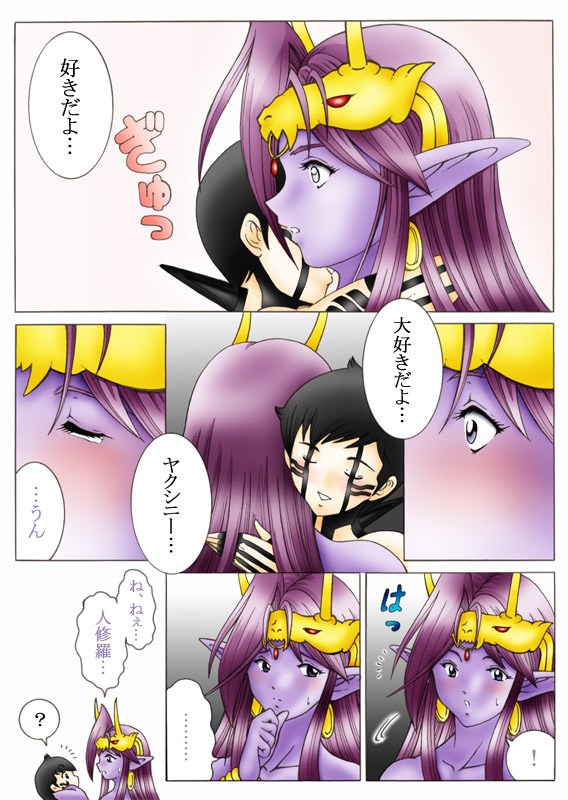 Will devil loves me? Part 1-5 - Page 31