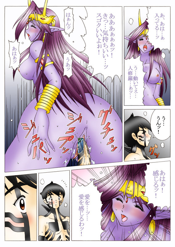 Will devil loves me? Part 1-5 - Page 43