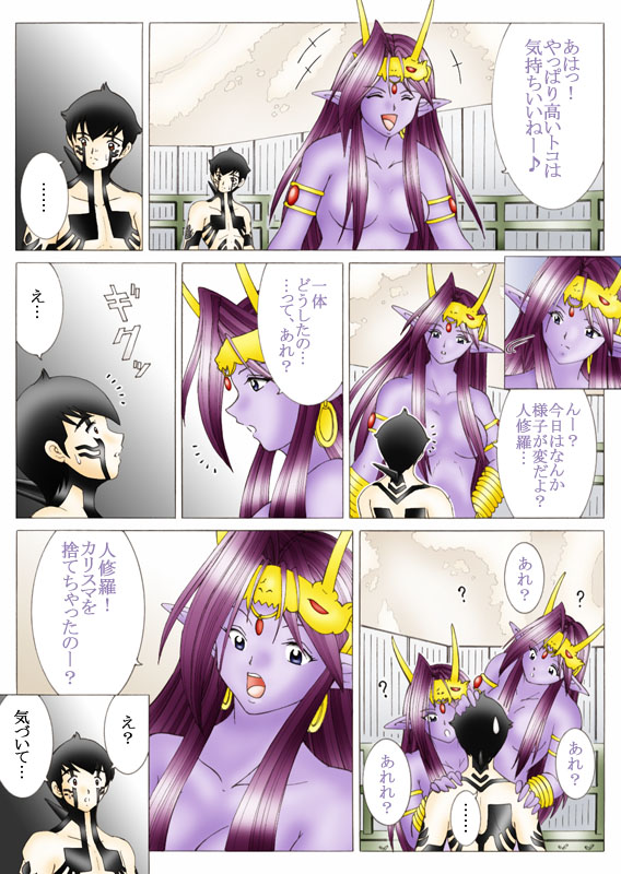 Will devil loves me? Part 1-5 - Page 64