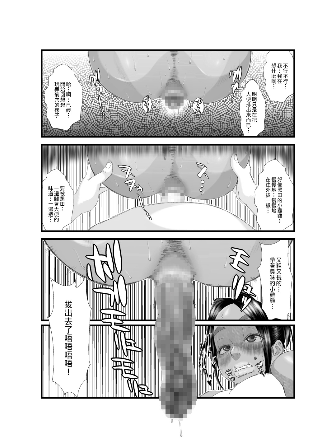 Ko Monkey Ayaka - Page 23