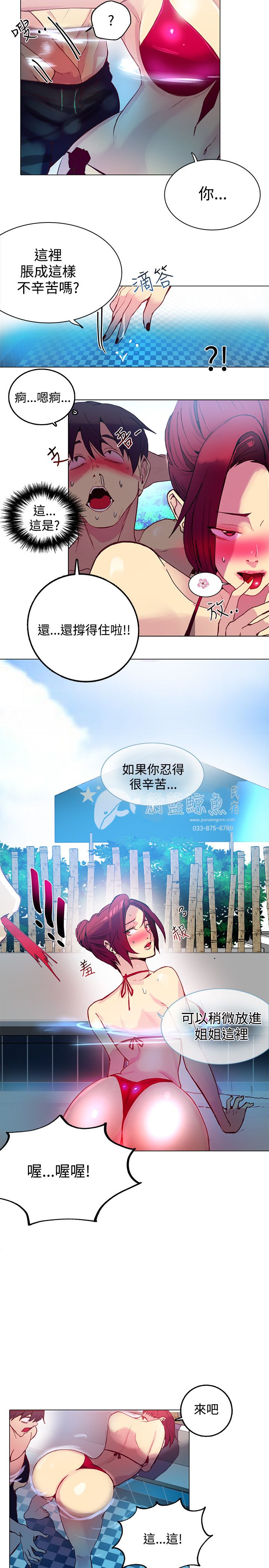 女神网咖 13-17 chinese - Page 33