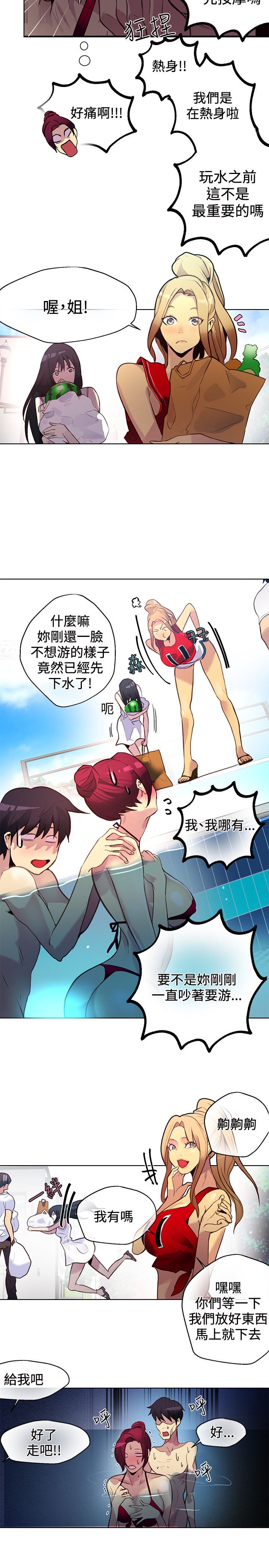女神网咖 13-17 chinese - Page 55