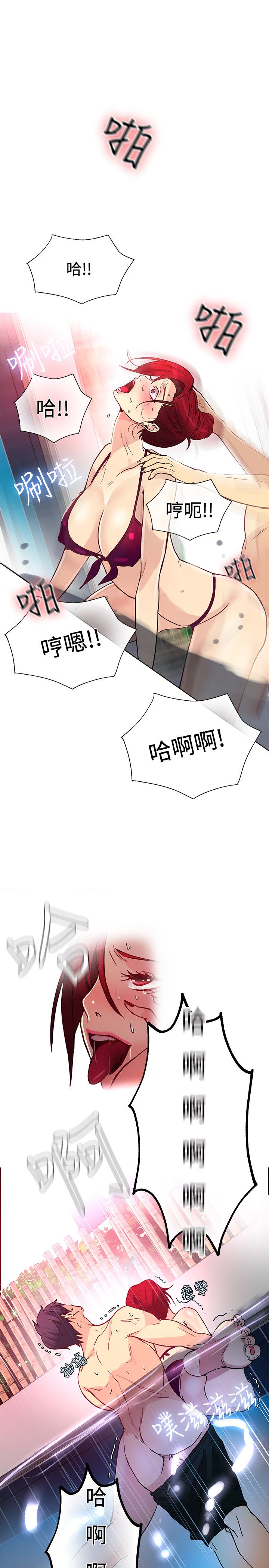 女神网咖 13-17 chinese - Page 67