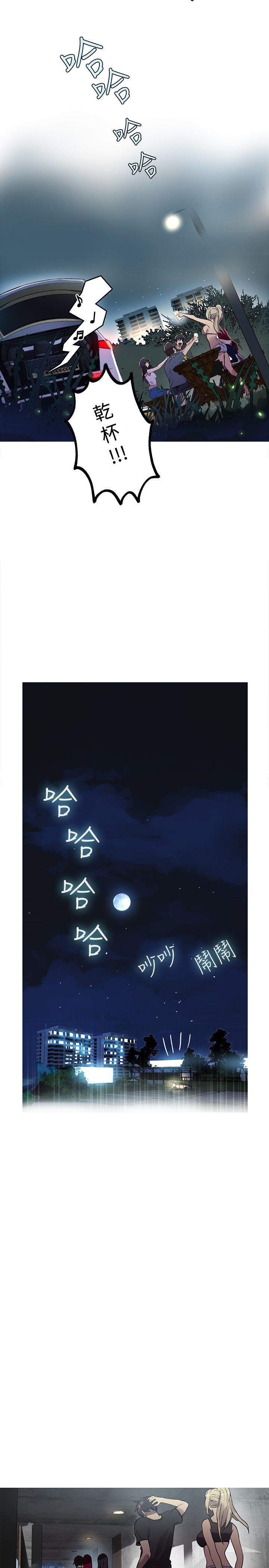女神网咖 13-17 chinese - Page 92