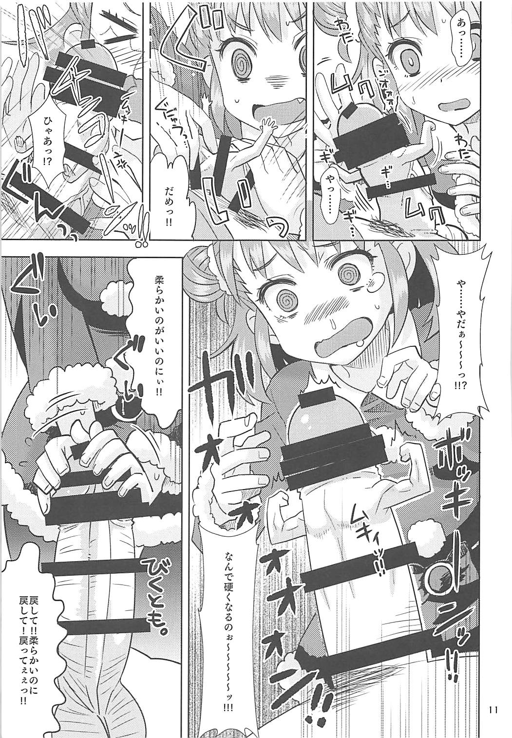 Yawaraka Santa - Page 10