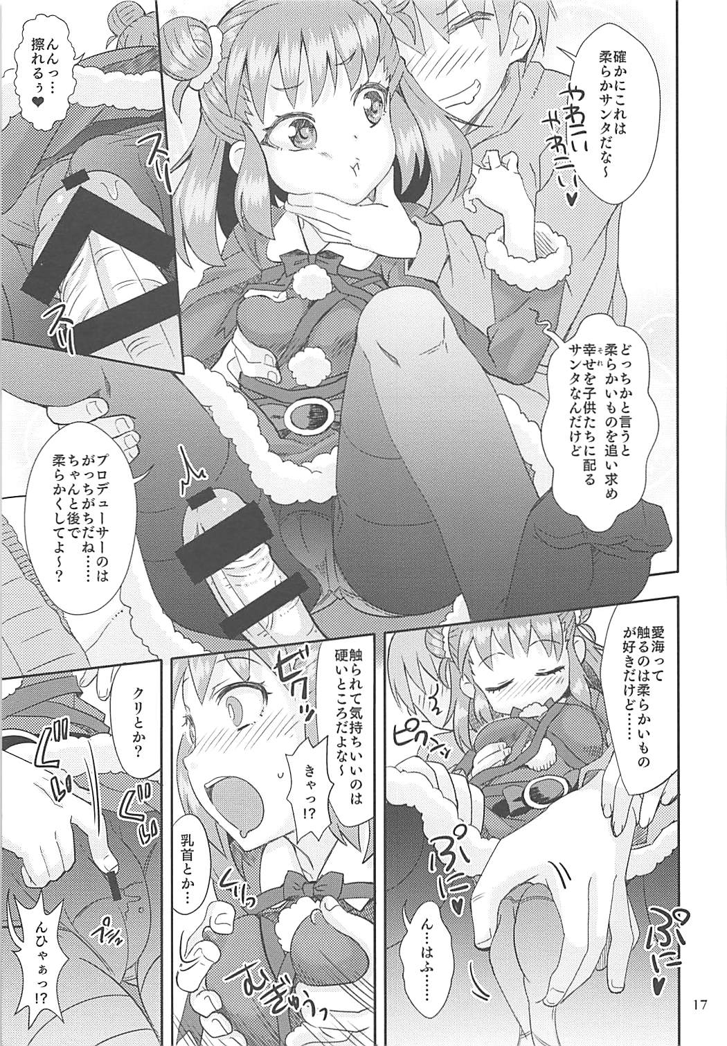 Yawaraka Santa - Page 16