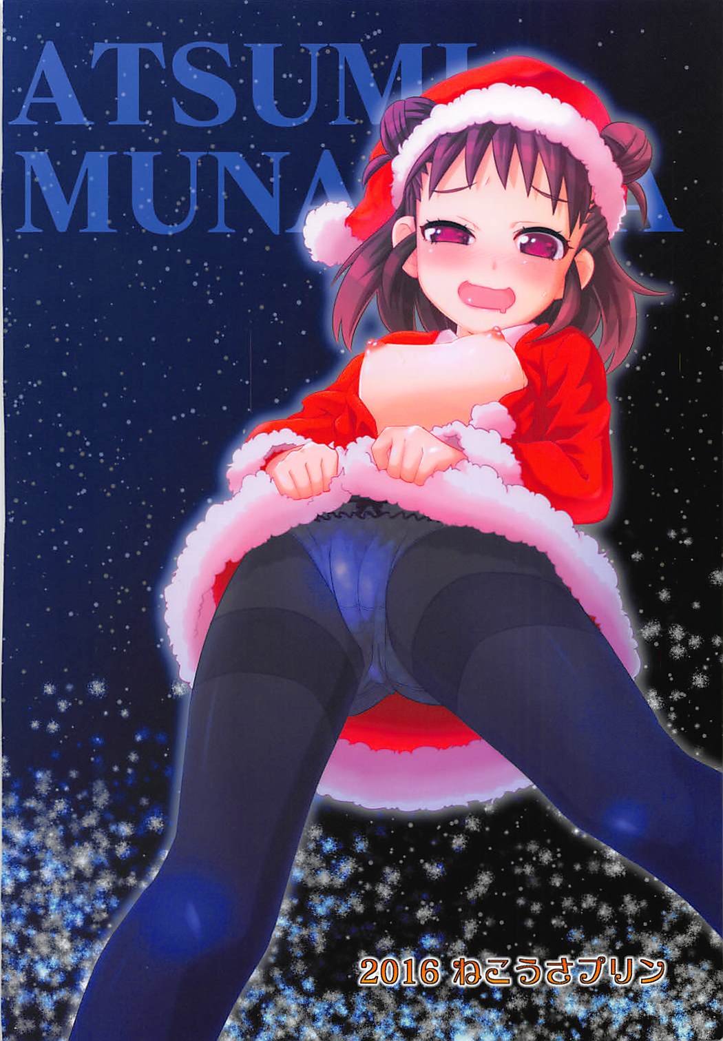 Yawaraka Santa - Page 26