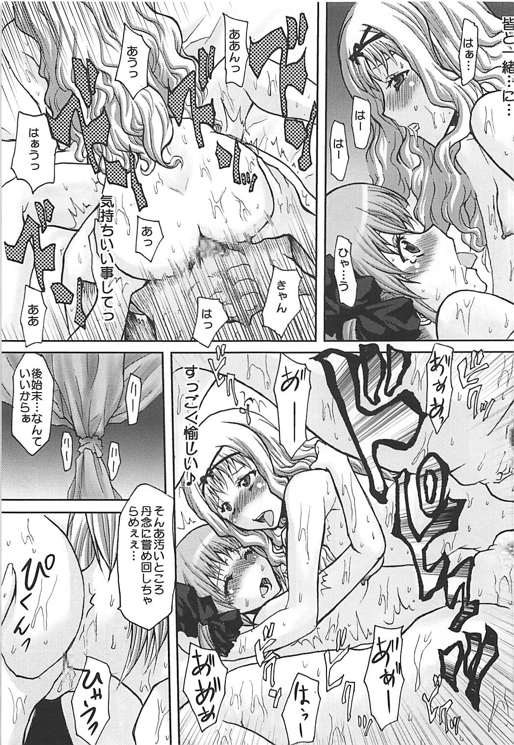 Omodume BOX VIII - Page 12