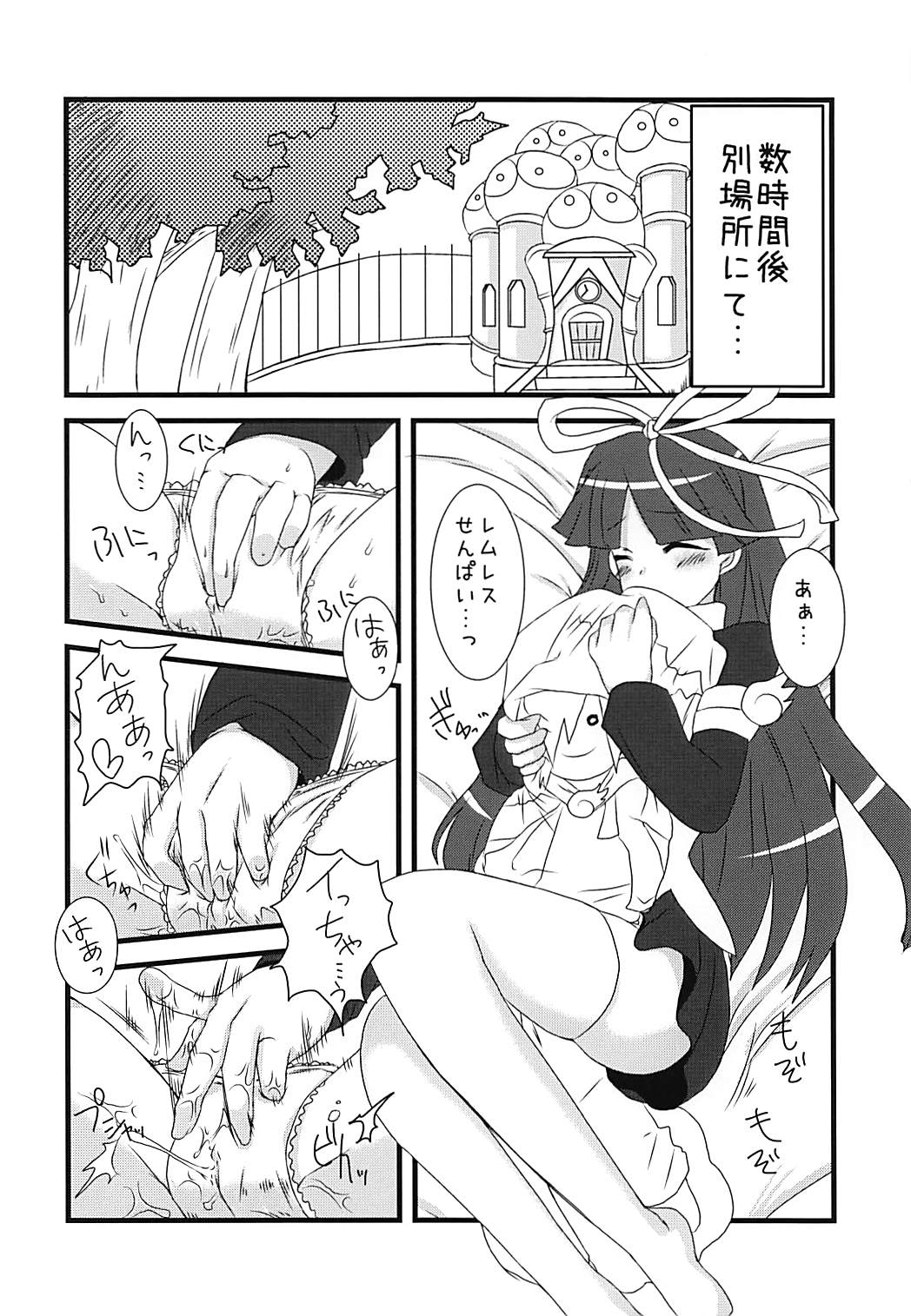 Primp Panic - Page 17